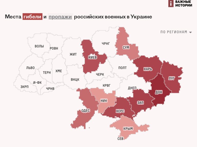 Mapping Russian war dead geographically in Ukraine